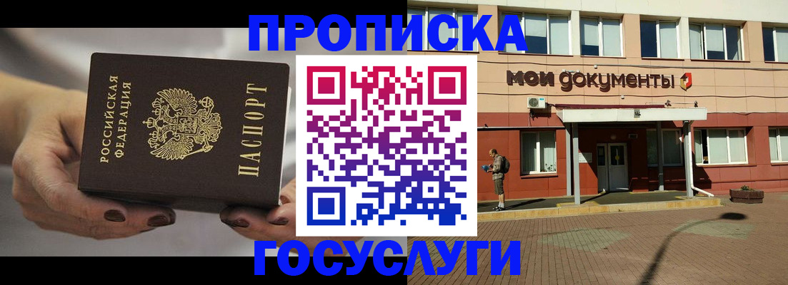 временная регистрация госуслуги в Луховицах