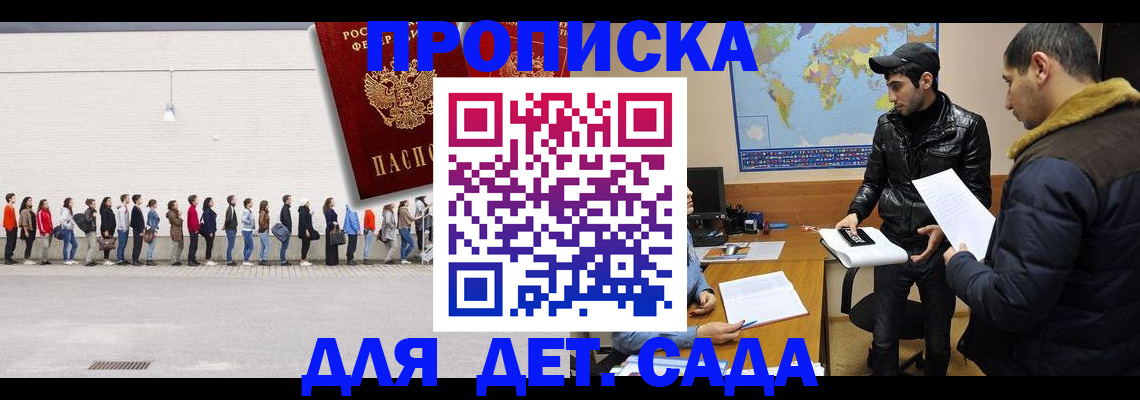 временная регистрация купить в Луховицах